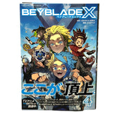 Beyblade X Vol. 4 Manga Japanese Volume CoroCoro Comic 2024