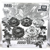 TAKARA TOMY Beyblade 2020 V Series Anniversary Limited Edition Box Set (Pre-Owned)