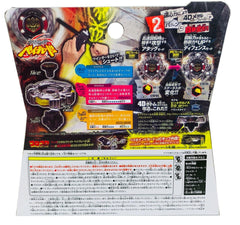 Variares D:D BB-114 — Defense Type Beyblade