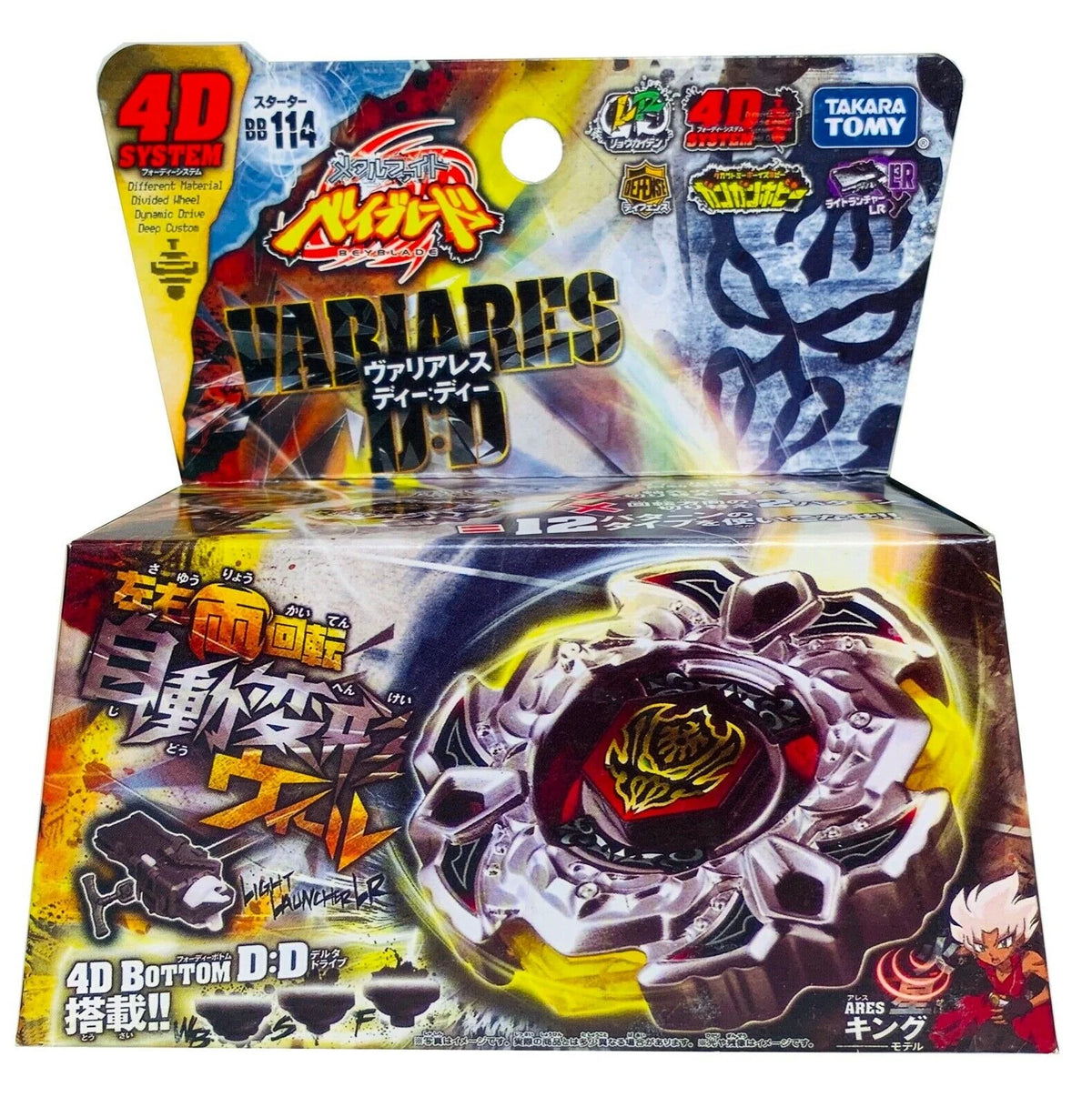 Variares D:D BB-114 — Defense Type Beyblade