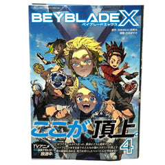 Beyblade X Vol. 4 Manga Japanese Volume CoroCoro Comic 2024