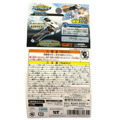 Takara Tomy B-43 Grip Rubber (Blue)