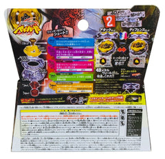 Death Quetzalcoatl 125RDF BB-119 — Balance Type Beyblade