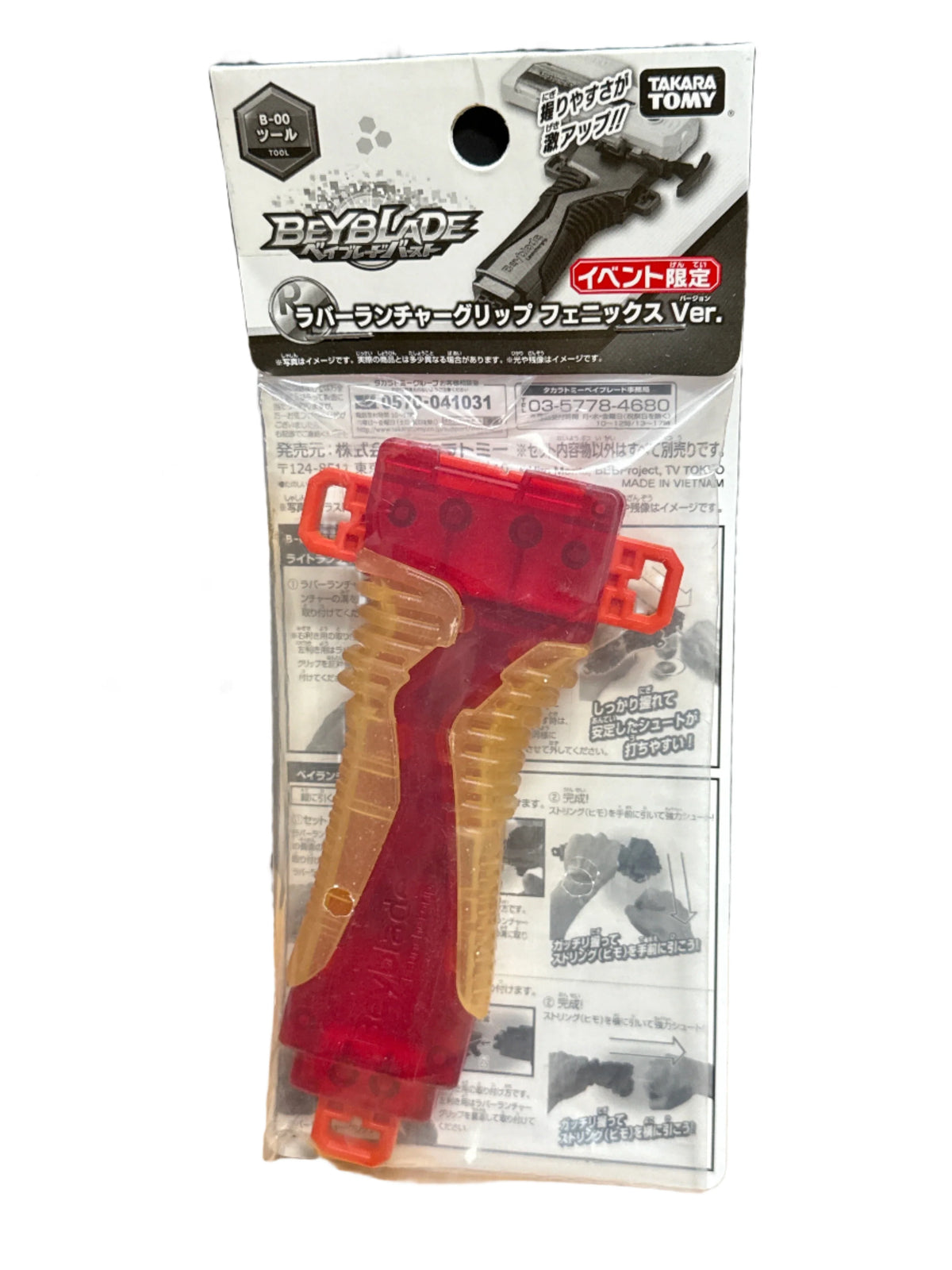 Beyblade Burst Phoenix Rubber Launcher Grip B-00
