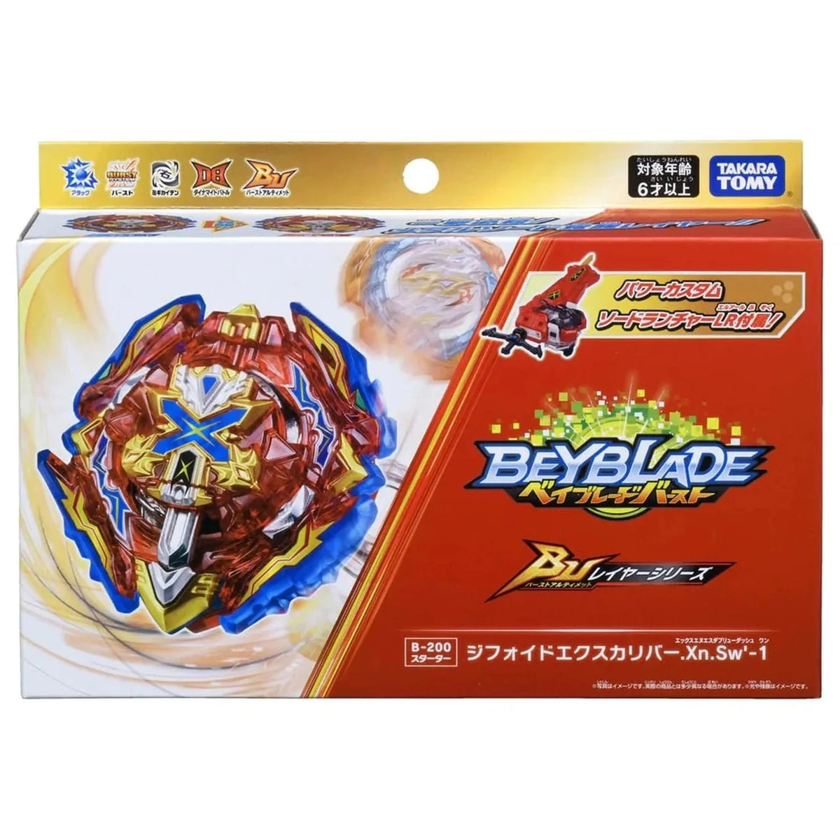Takara Tomy Xiphoid Xcalibur .Sw'-1 Burst Ultimate DB Beyblade B-200 + Launcher