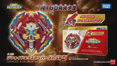 Takara Tomy Xiphoid Xcalibur .Sw'-1 Burst Ultimate DB Beyblade B-200 + Launcher