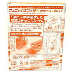 Takara Tomy Beyblade X BX-00 Phoenix Feather - Metal Coat Orange [Layer Only]