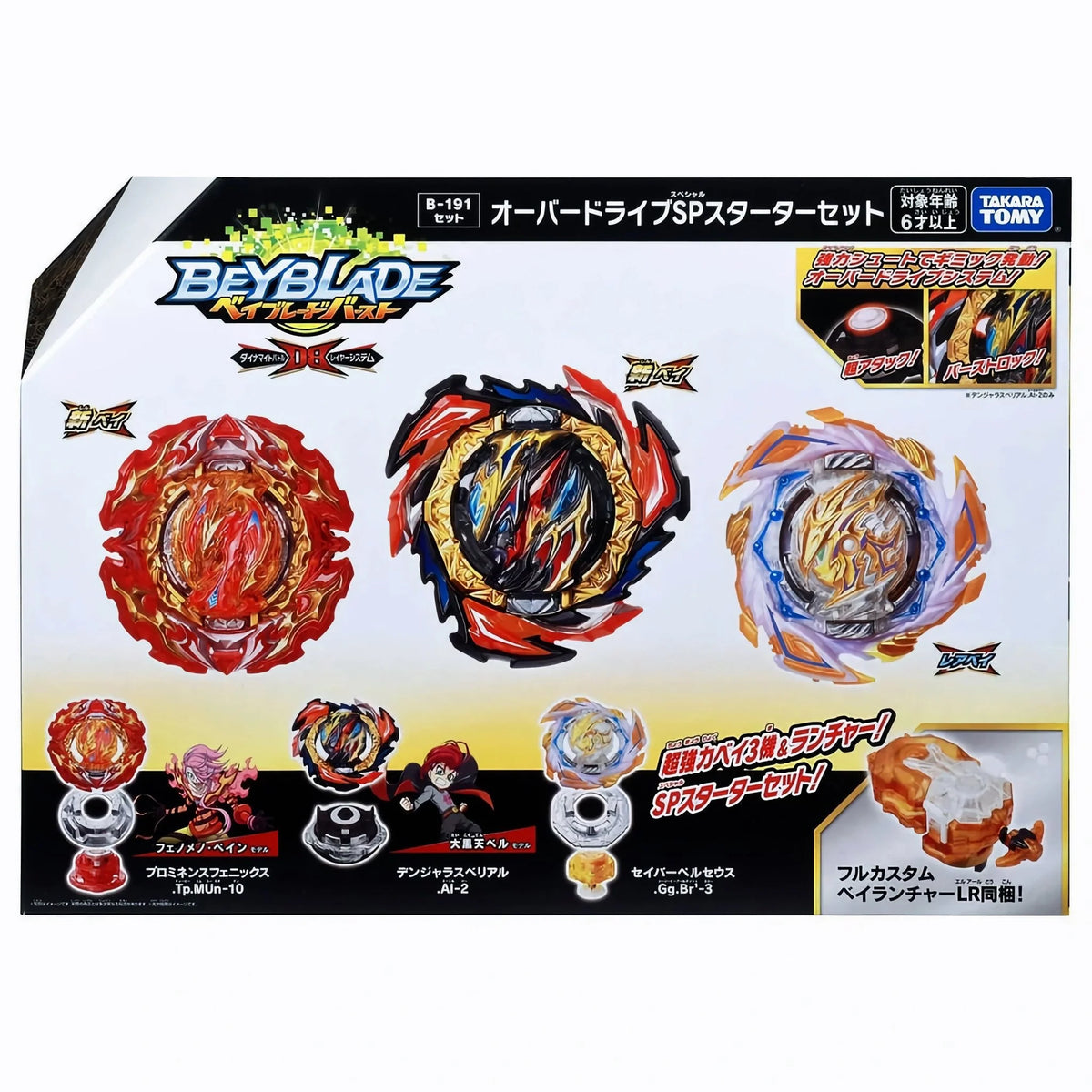 Takara Tomy Beyblade Burst DB Dynamite Overdrive Special Starter Set B-191