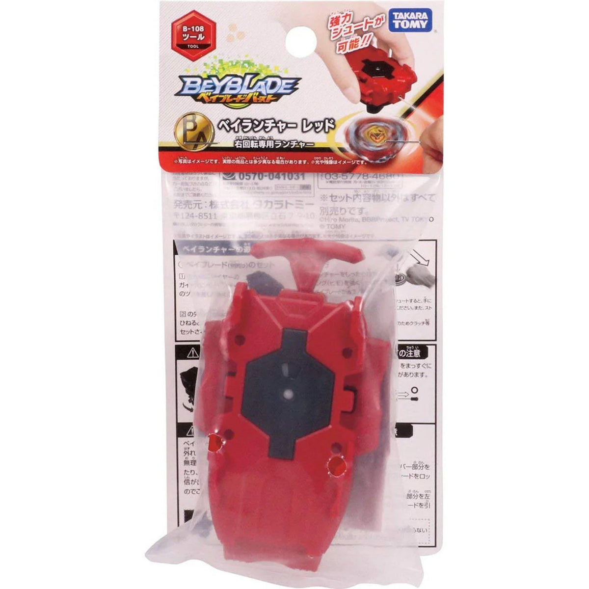 Beyblade Burst String Launcher / Beylauncher B-108 Red Takara Tomy