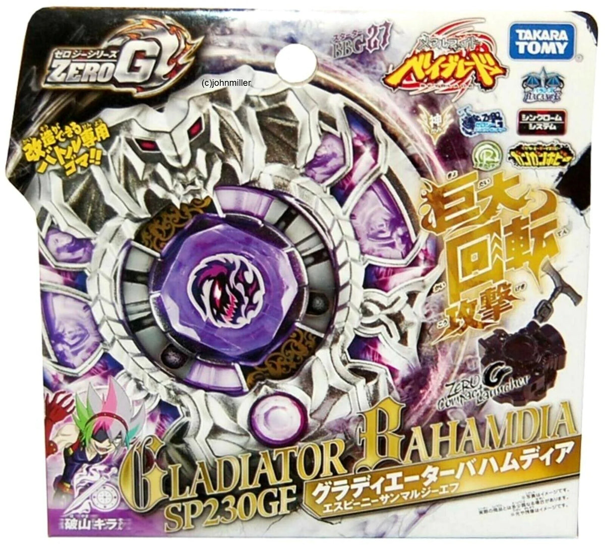 TAKARA TOMY Gladiator Bahamdia / Bahamoote BBG-27 Beyblade