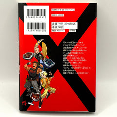 Beyblade X Vol. 3 Manga Japanese Volume CoroCoro Comic July 2024