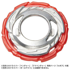 Takara Tomy Beyblade Burst Burst Ultimate VS Set B-205