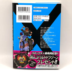 Beyblade X Vol. 4 Manga Japanese Volume CoroCoro Comic 2024