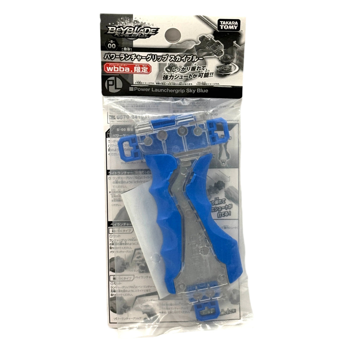 Takara Tomy B-00 Power Launcher Burst Grip Sky Blue