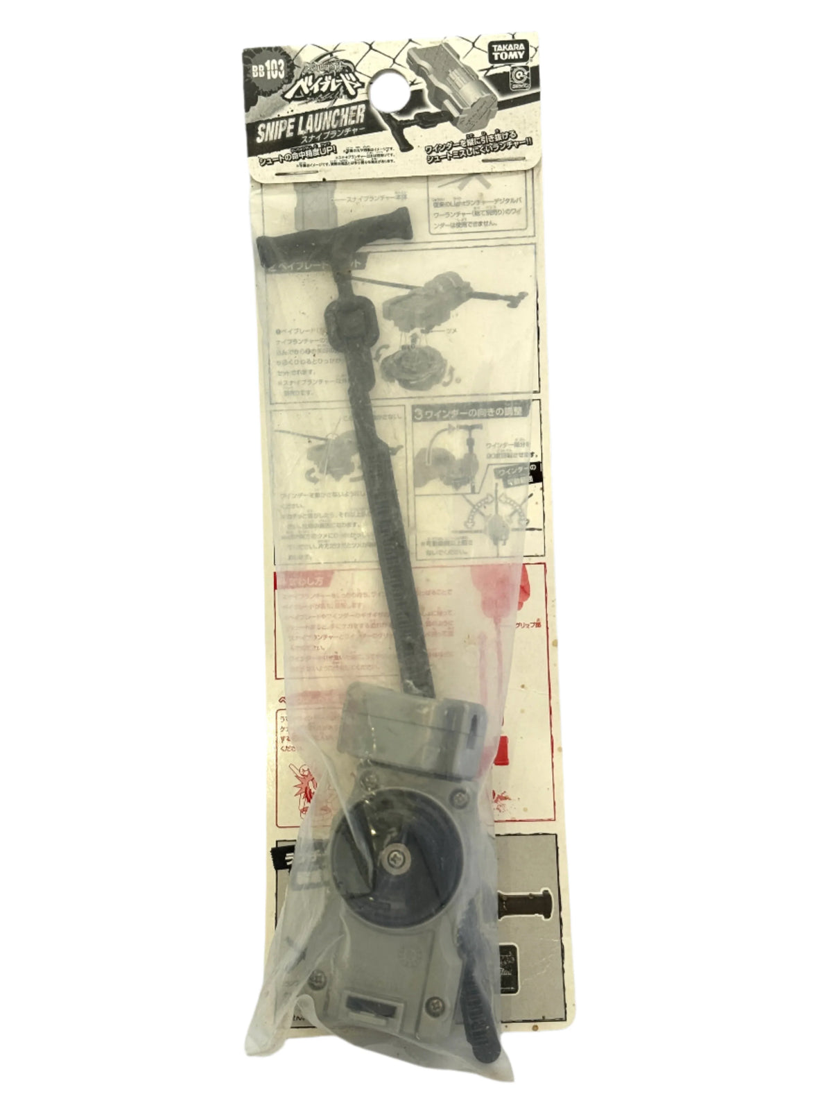 Takara Tomy BB-103 Snipe Launcher
