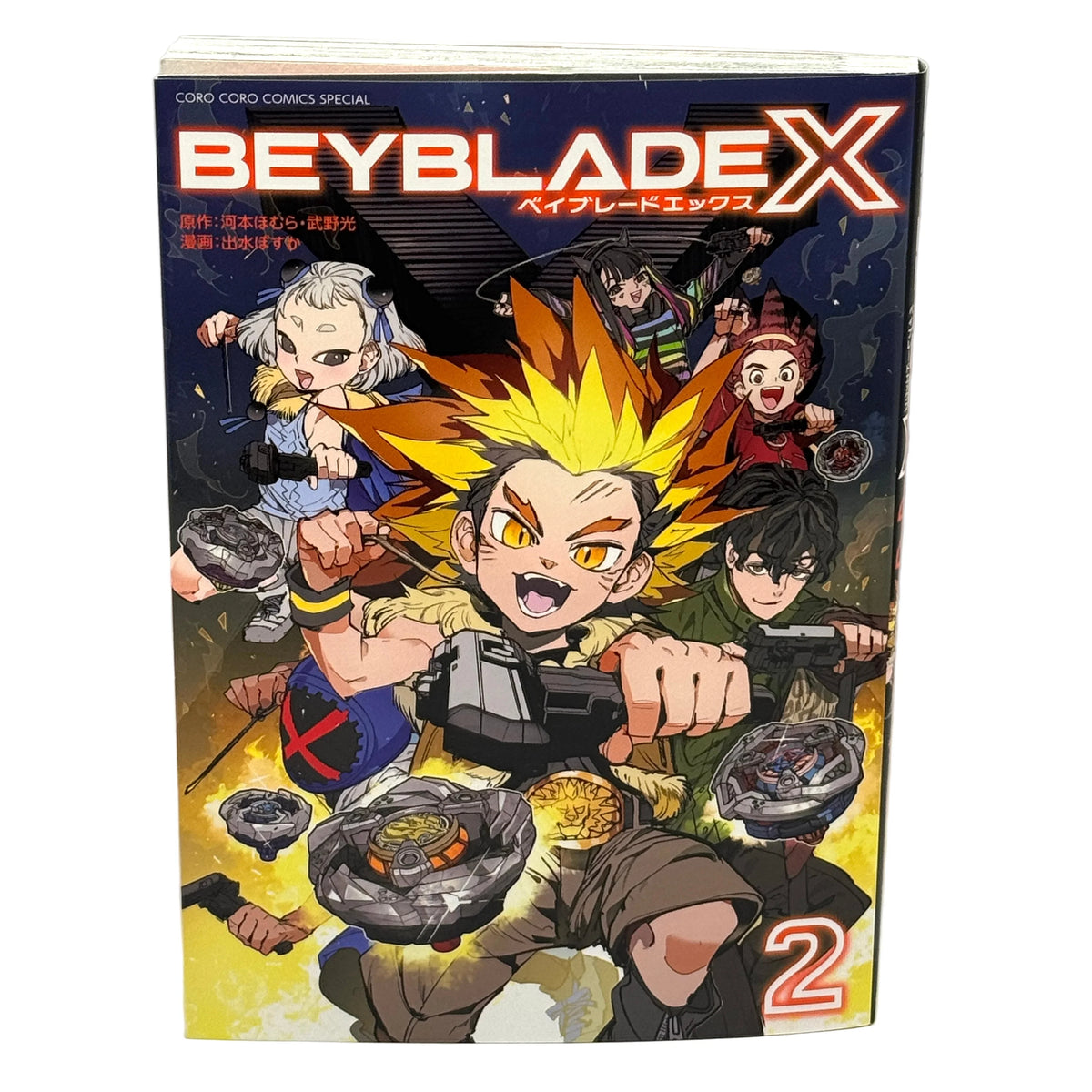 Beyblade X Vol. 2 Manga Japanese Volume CoroCoro Comic 2024
