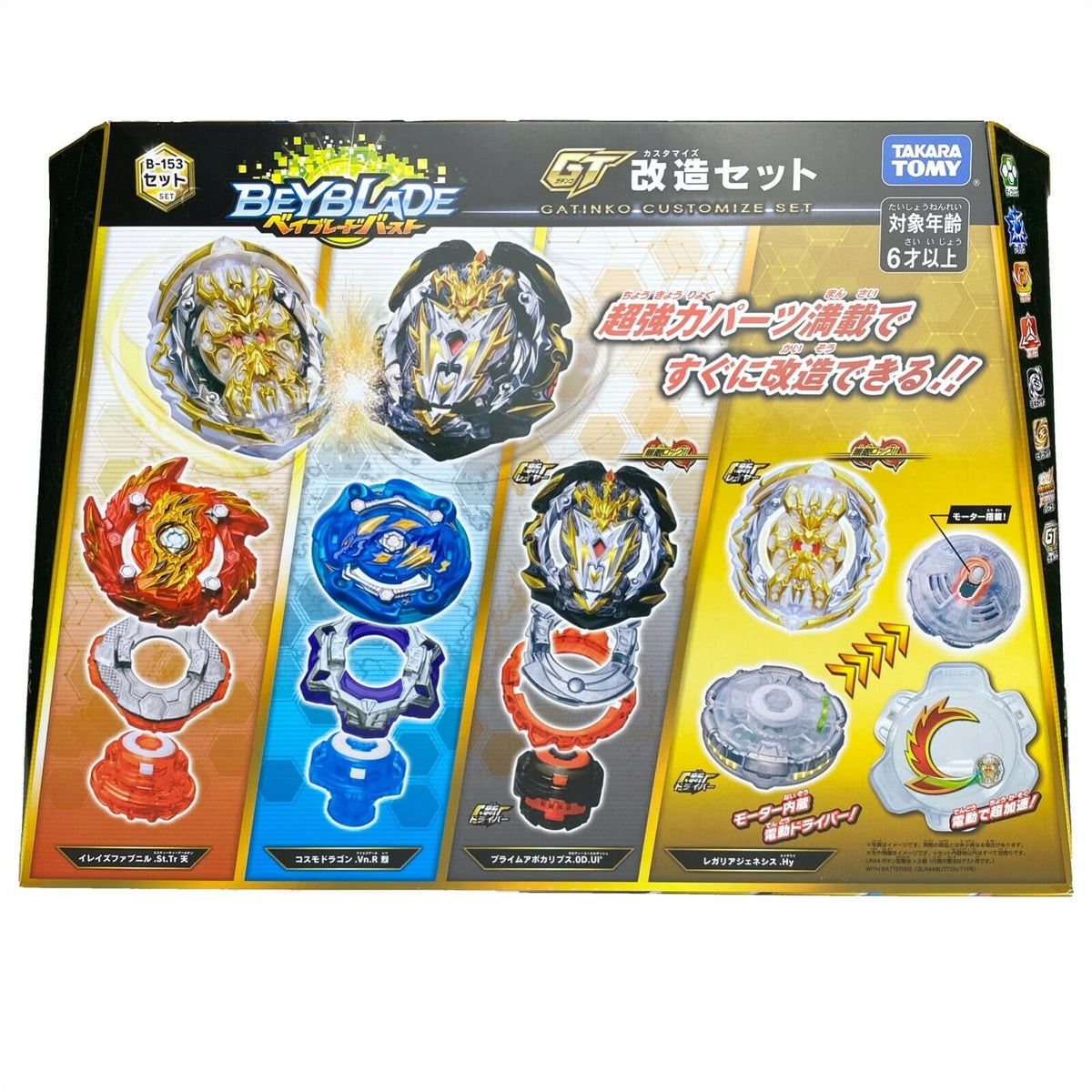 Takara Tomy Beyblade Burst GT B-153 GATINKO CUSTOMIZE REMODELING Set