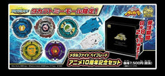 Takara Tomy Beyblade Burst BBG-31 Metal Fight 20th Anniversary Set Includes 5 Beys