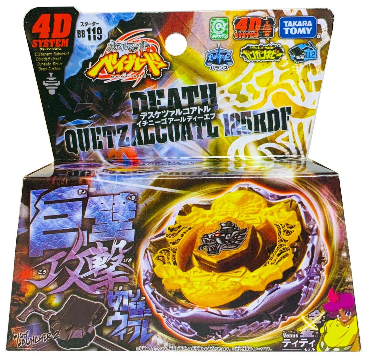 Death Quetzalcoatl 125RDF BB-119 — Balance Type Beyblade