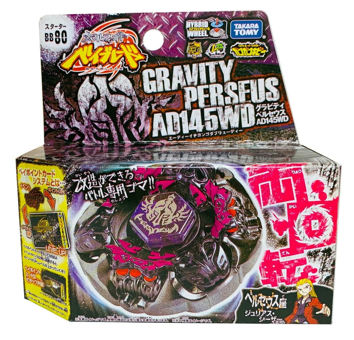 Gravity Destroyer AD145WD BB-80 — Defense Type Beyblade