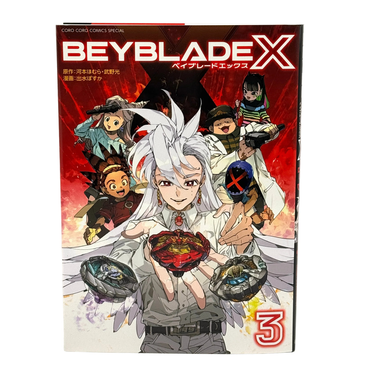 Beyblade X Vol. 3 Manga Japanese Volume CoroCoro Comic July 2024
