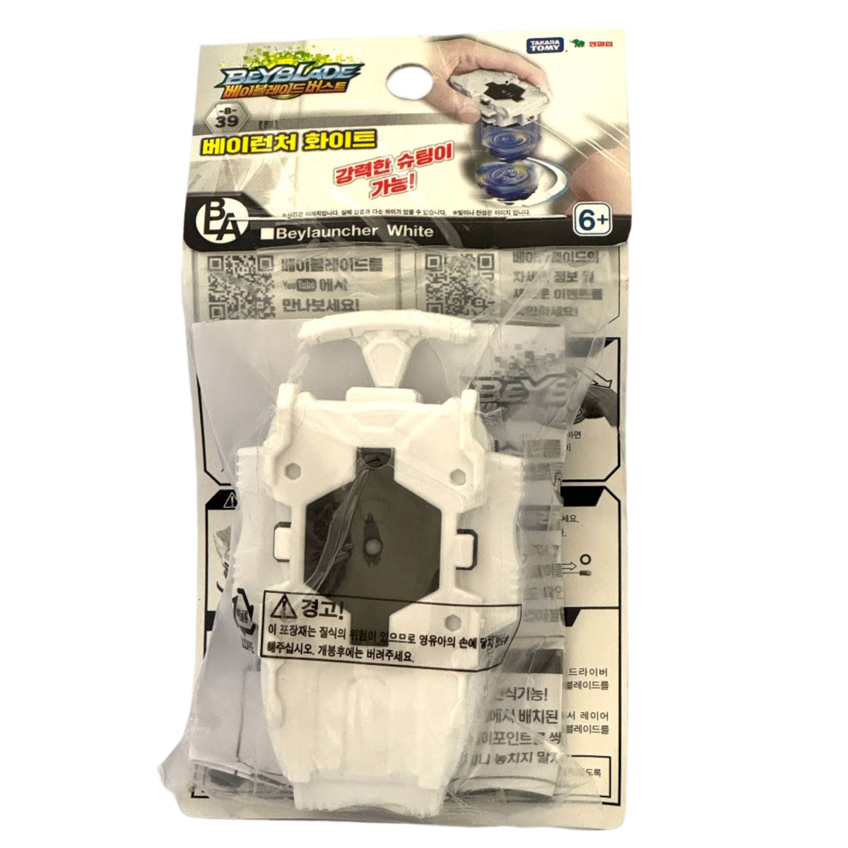 Takara Tomy Beyblade Burst B-39 BeyLauncher White
