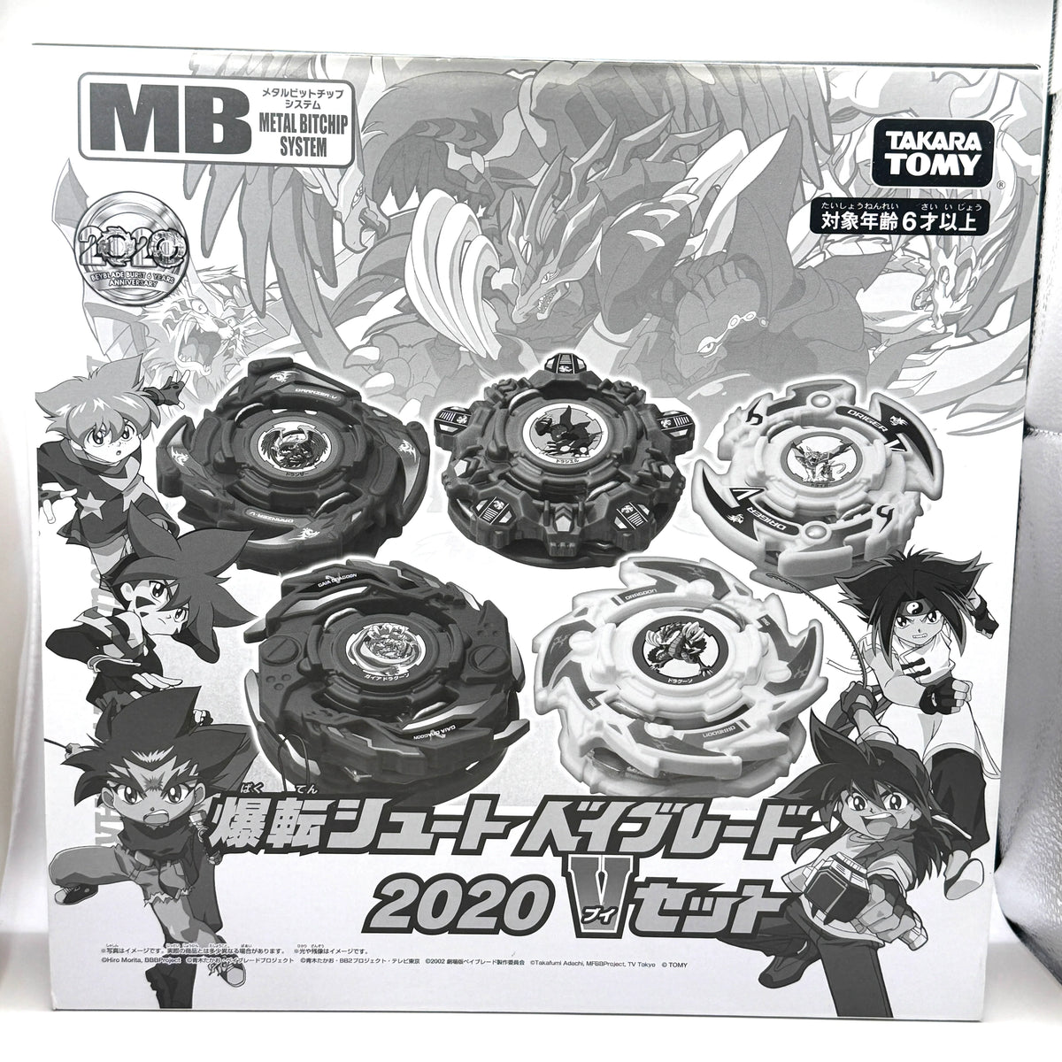 TAKARA TOMY Beyblade 2020 V Series Anniversary Limited Edition Box Set (Pre-Owned)